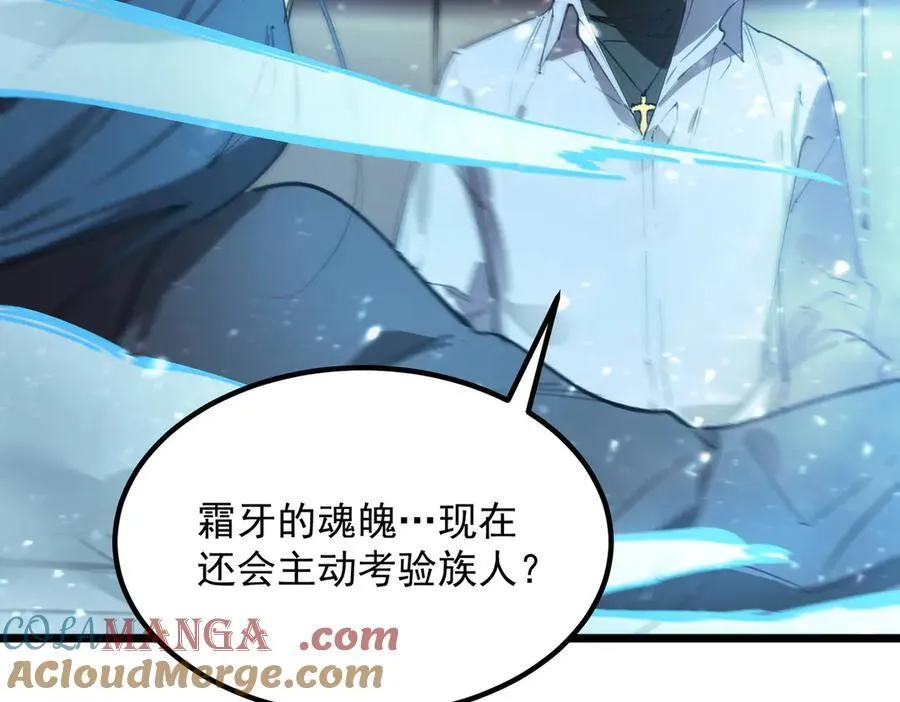 第83话 冰龙渊 第157页