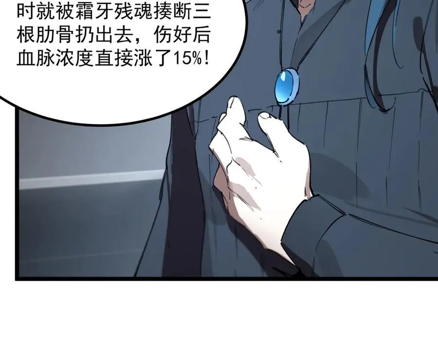 第83话 冰龙渊 第162页