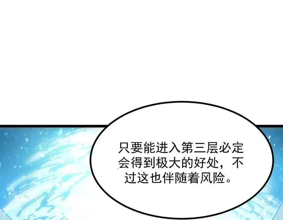 第83话 冰龙渊 第163页