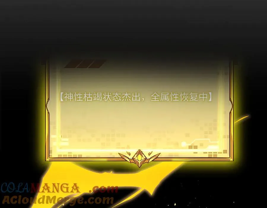 第83话 冰龙渊 第169页