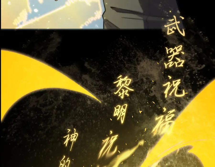 第83话 冰龙渊 第172页