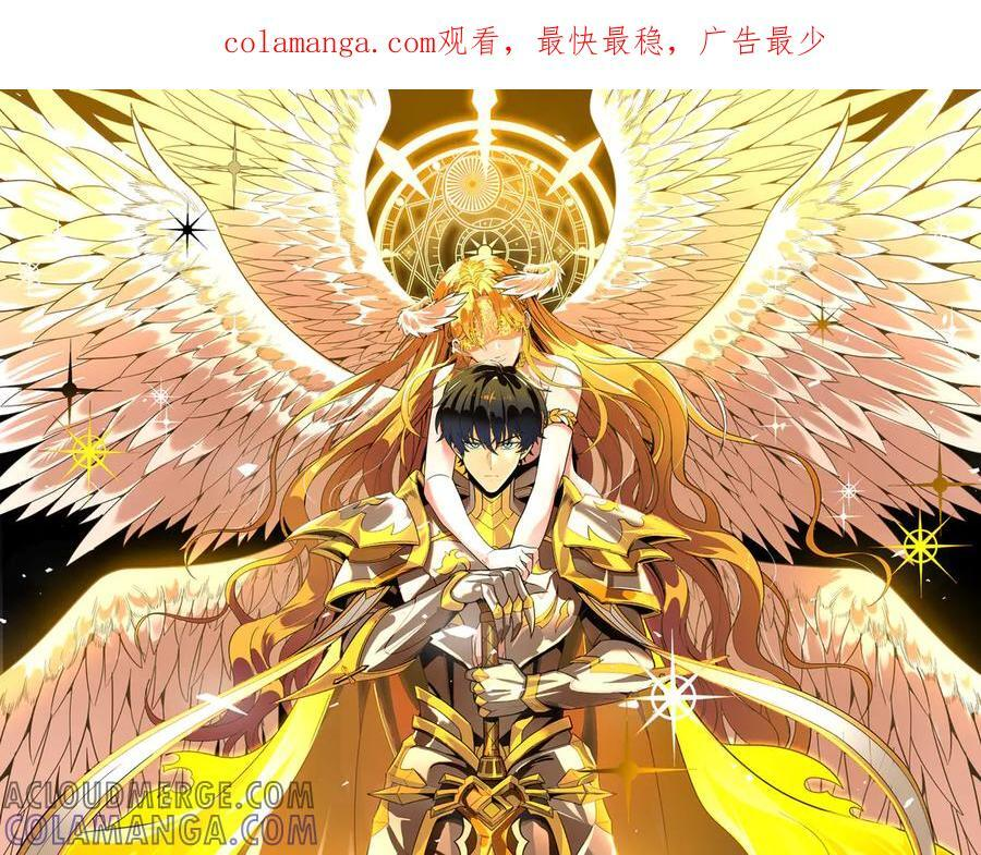第84话 冰龙·霜牙（上） 第1页