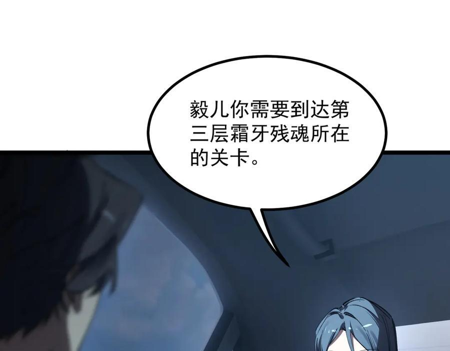 第84话 冰龙·霜牙（上） 第6页