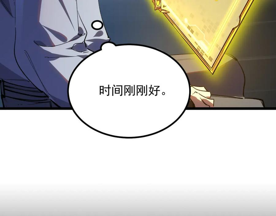 第84话 冰龙·霜牙（上） 第12页