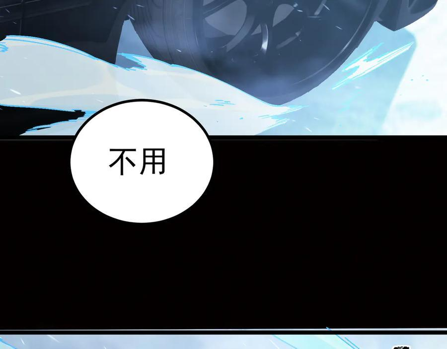第84话 冰龙·霜牙（上） 第14页