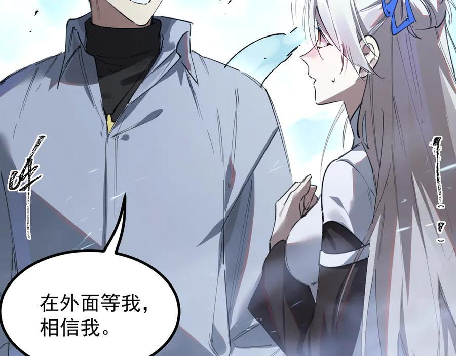 第84话 冰龙·霜牙（上） 第19页
