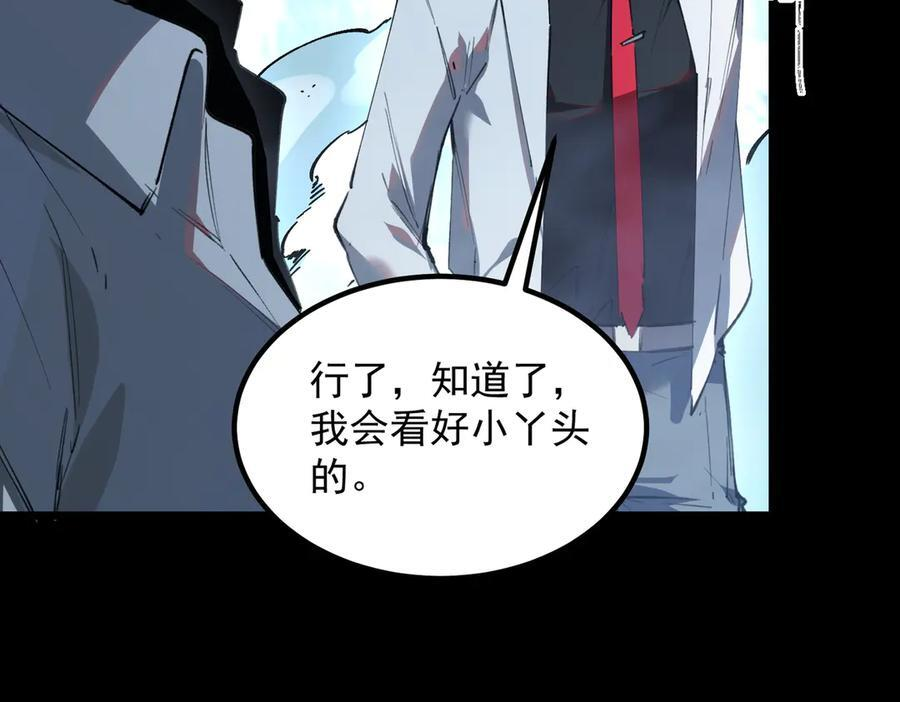第84话 冰龙·霜牙（上） 第22页