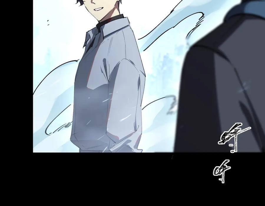 第84话 冰龙·霜牙（上） 第24页