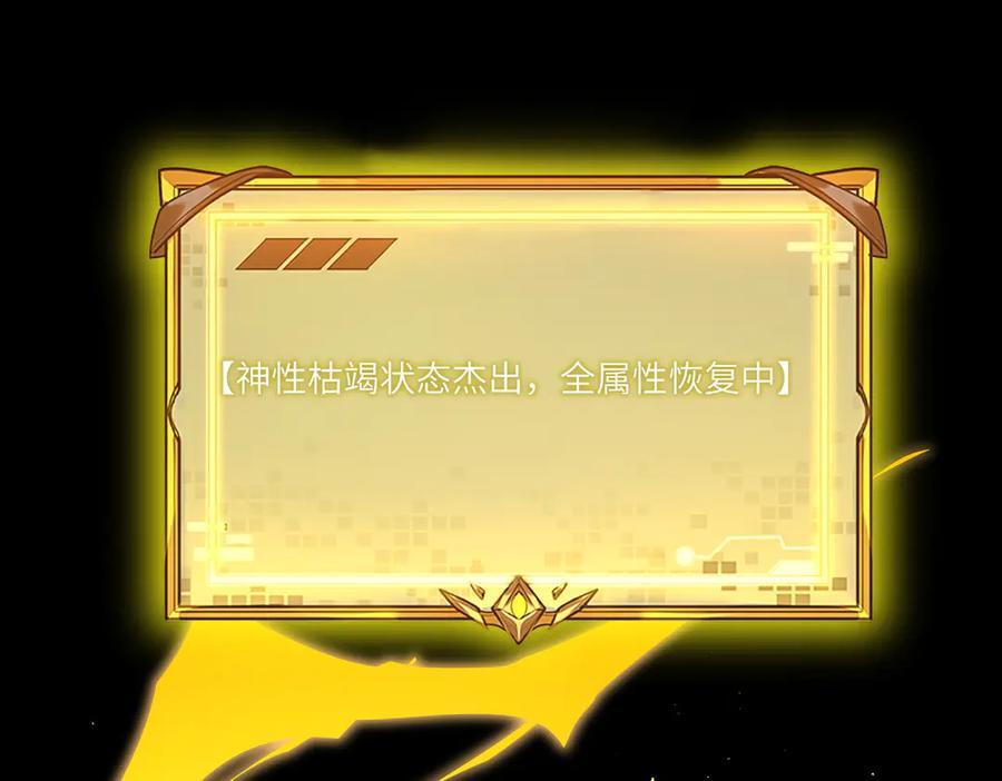 第84话 冰龙·霜牙（上） 第26页