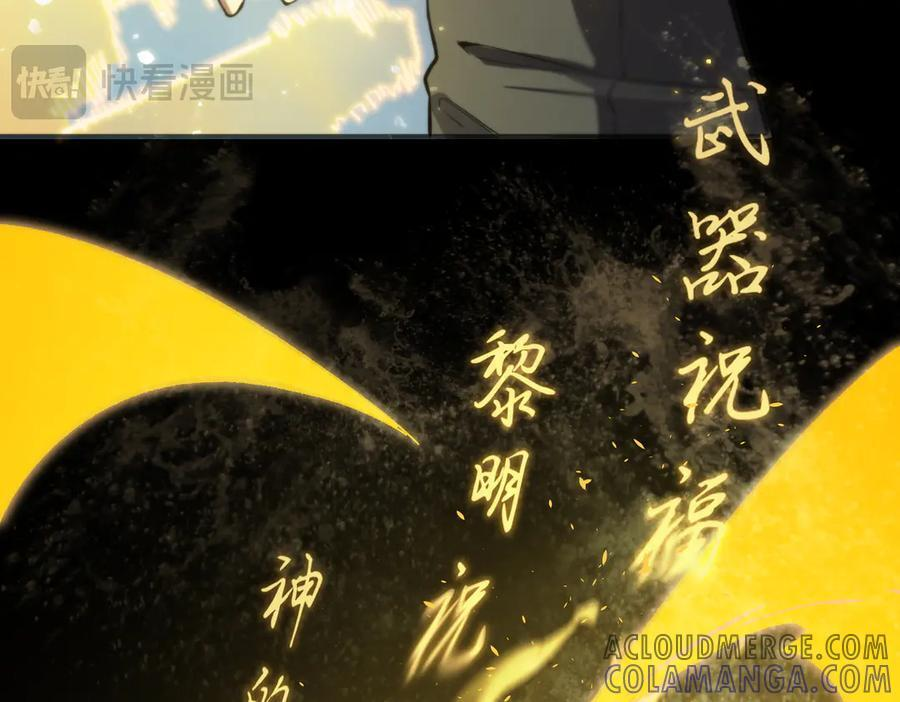 第84话 冰龙·霜牙（上） 第29页