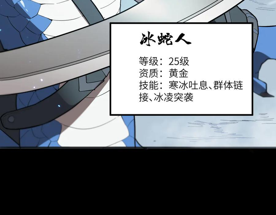 第84话 冰龙·霜牙（上） 第40页