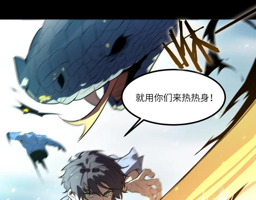 第84话 冰龙·霜牙（上） 第48页
