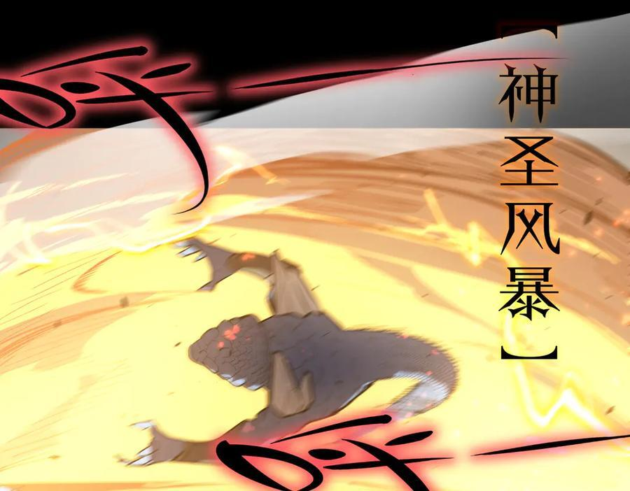 第84话 冰龙·霜牙（上） 第54页