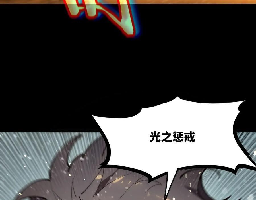 第84话 冰龙·霜牙（上） 第63页