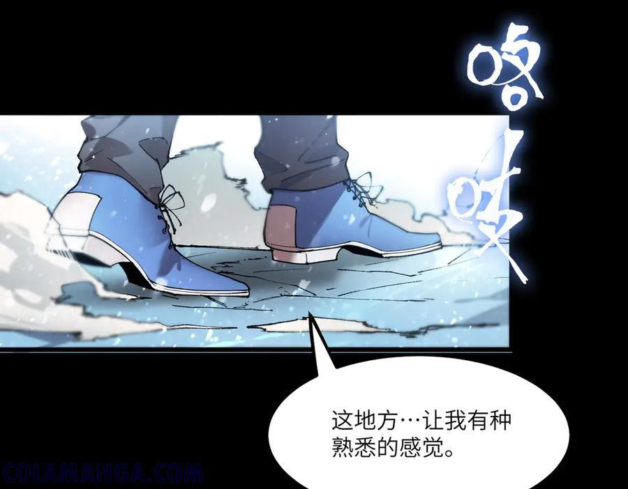 第84话 冰龙·霜牙（上） 第73页