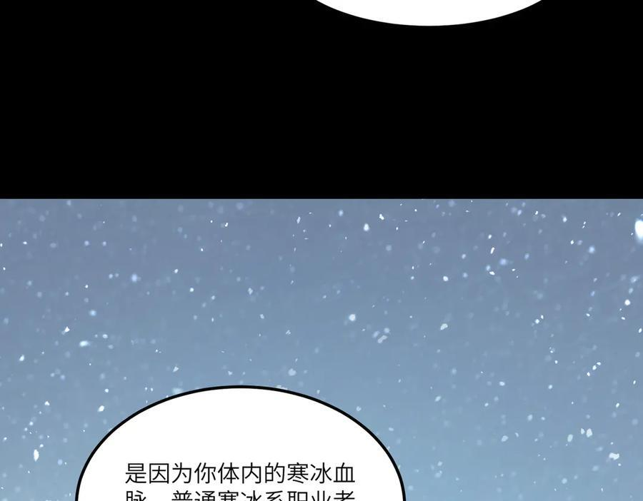 第84话 冰龙·霜牙（上） 第74页