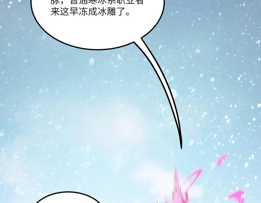 第84话 冰龙·霜牙（上） 第75页