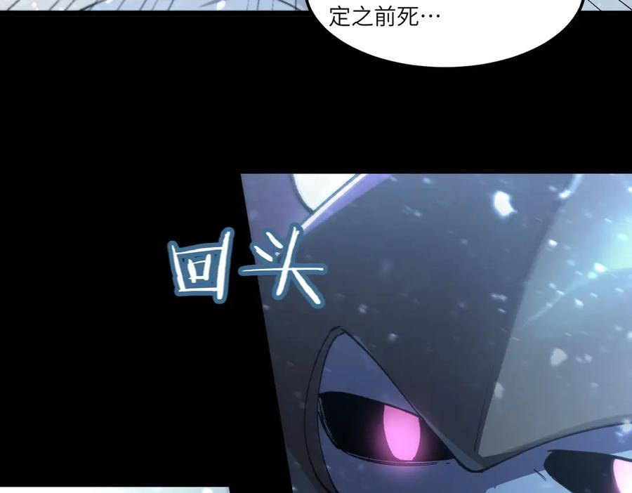 第84话 冰龙·霜牙（上） 第79页