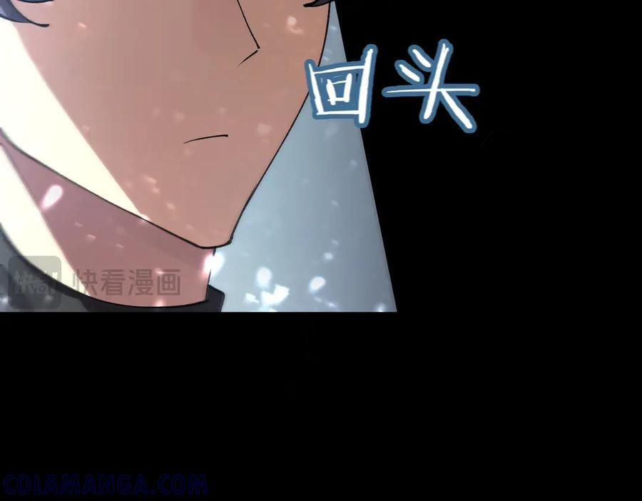 第84话 冰龙·霜牙（上） 第81页