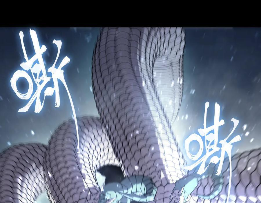 第84话 冰龙·霜牙（上） 第82页