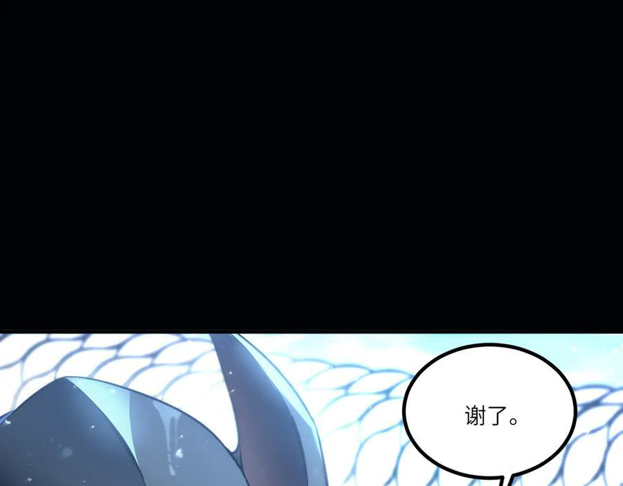 第84话 冰龙·霜牙（上） 第88页