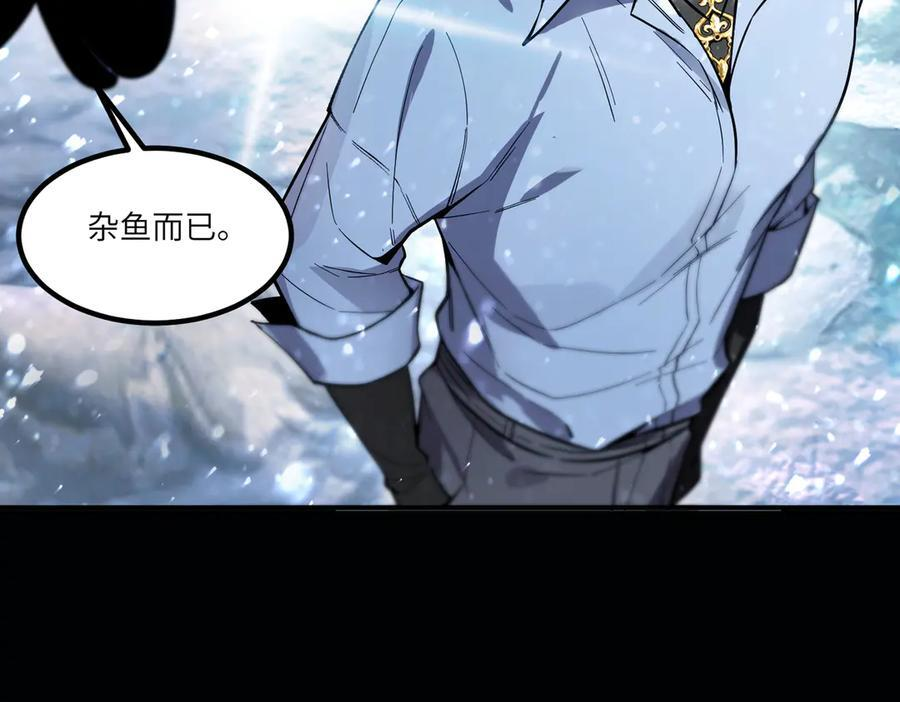 第84话 冰龙·霜牙（上） 第90页