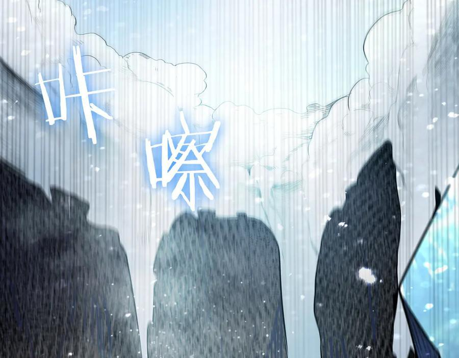 第84话 冰龙·霜牙（上） 第98页