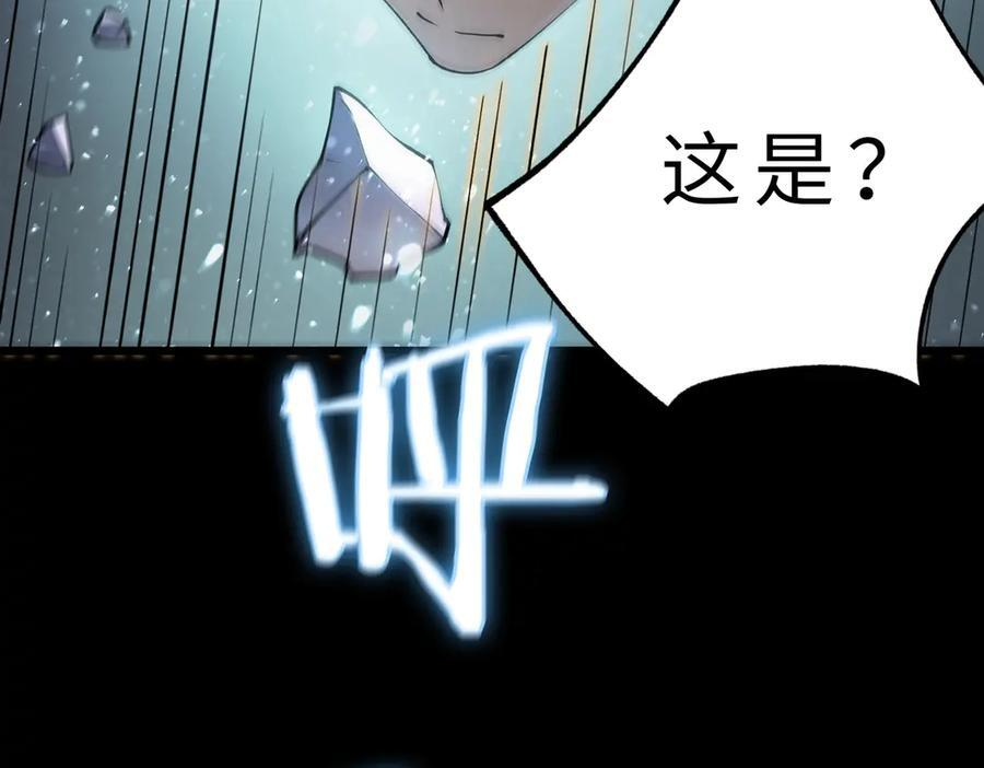 第84话 冰龙·霜牙（上） 第106页