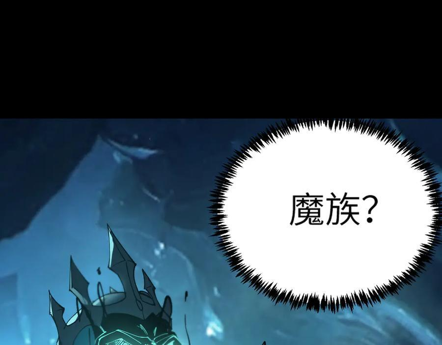 第84话 冰龙·霜牙（上） 第110页