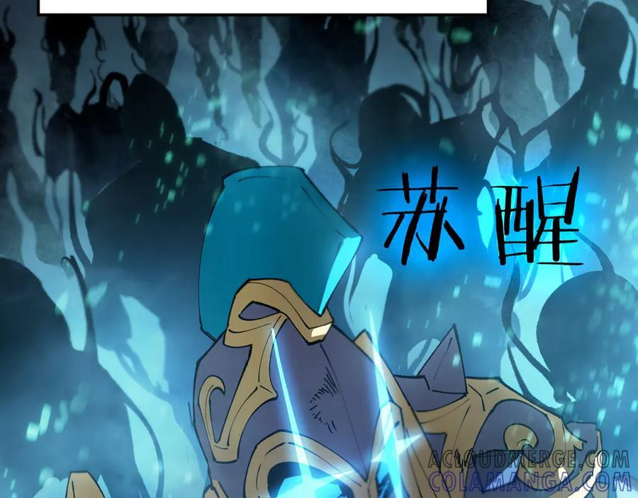 第84话 冰龙·霜牙（上） 第117页