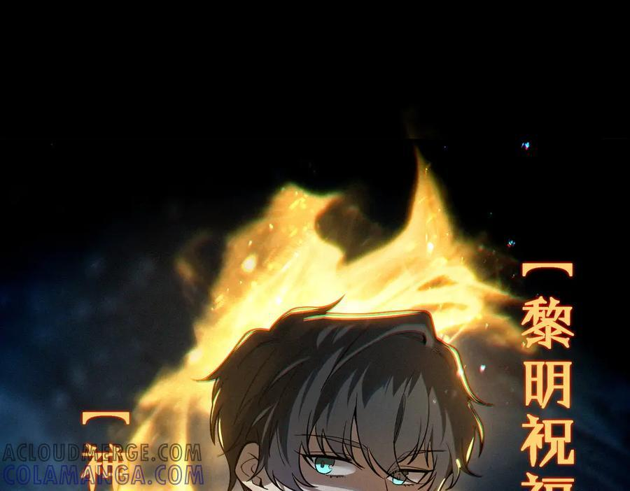 第84话 冰龙·霜牙（上） 第125页