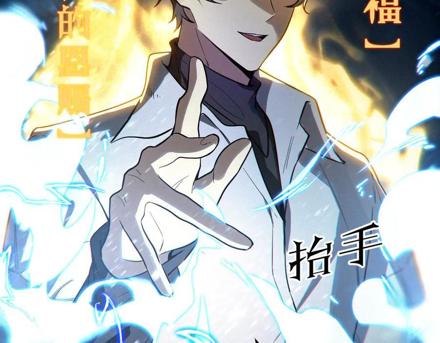 第84话 冰龙·霜牙（上） 第126页