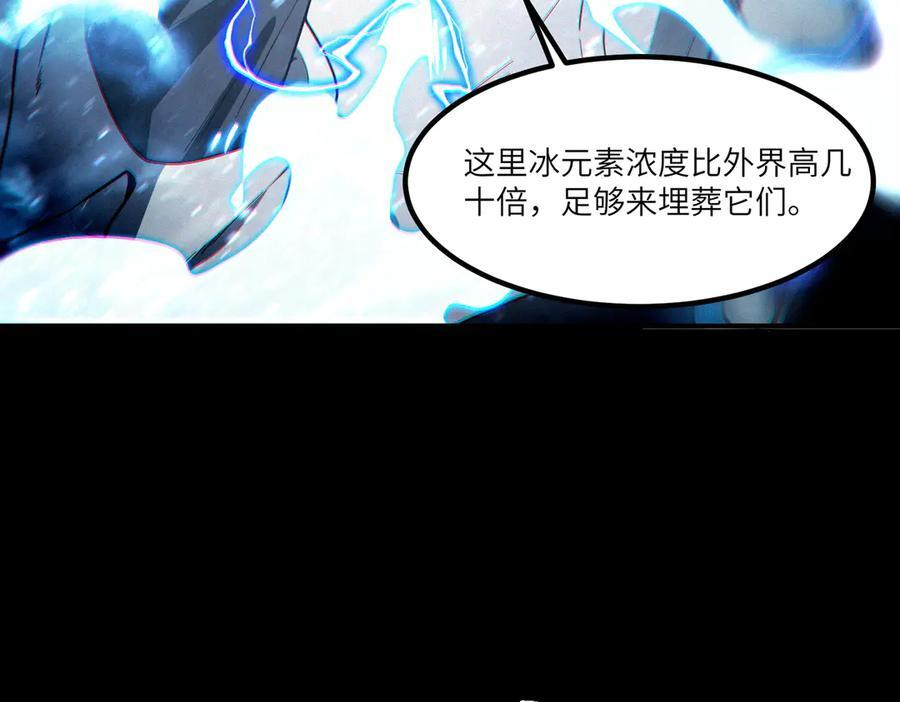 第84话 冰龙·霜牙（上） 第127页