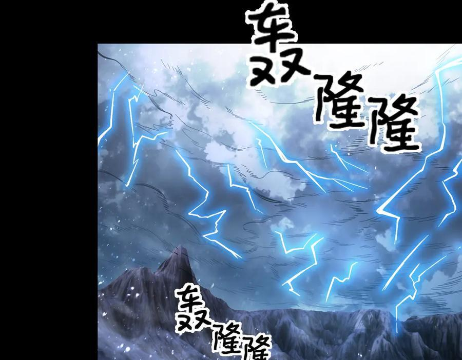 第84话 冰龙·霜牙（上） 第128页