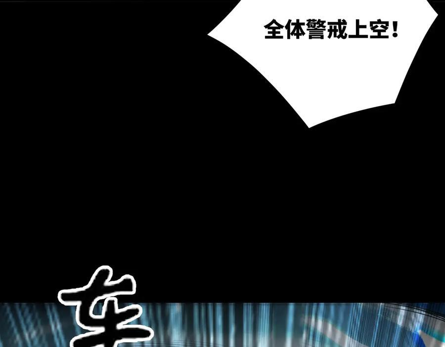 第84话 冰龙·霜牙（上） 第131页