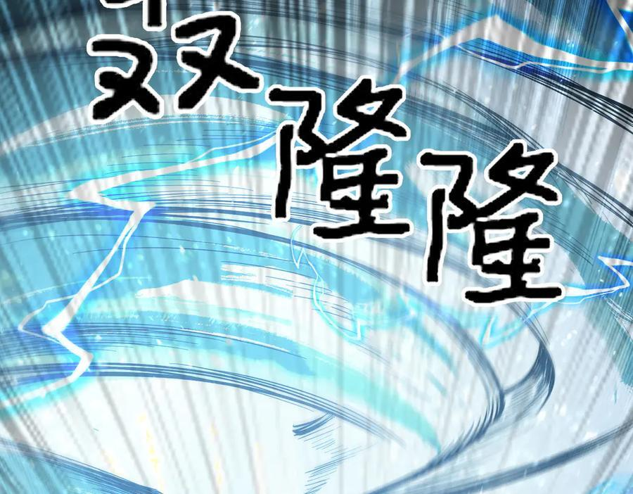 第84话 冰龙·霜牙（上） 第132页
