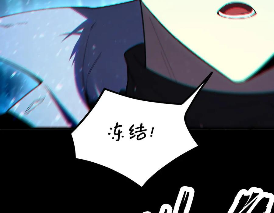 第84话 冰龙·霜牙（上） 第143页