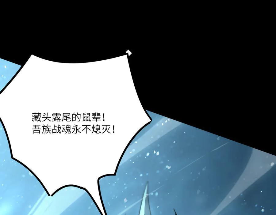 第84话 冰龙·霜牙（上） 第163页