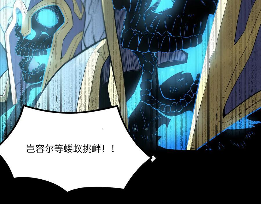 第84话 冰龙·霜牙（上） 第166页