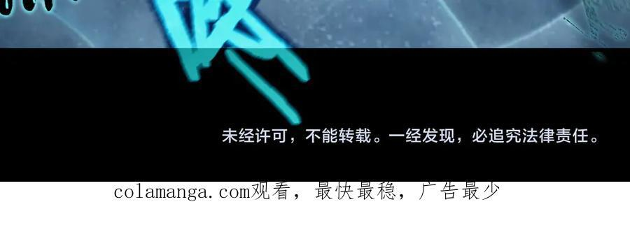 第84话 冰龙·霜牙（上） 第170页