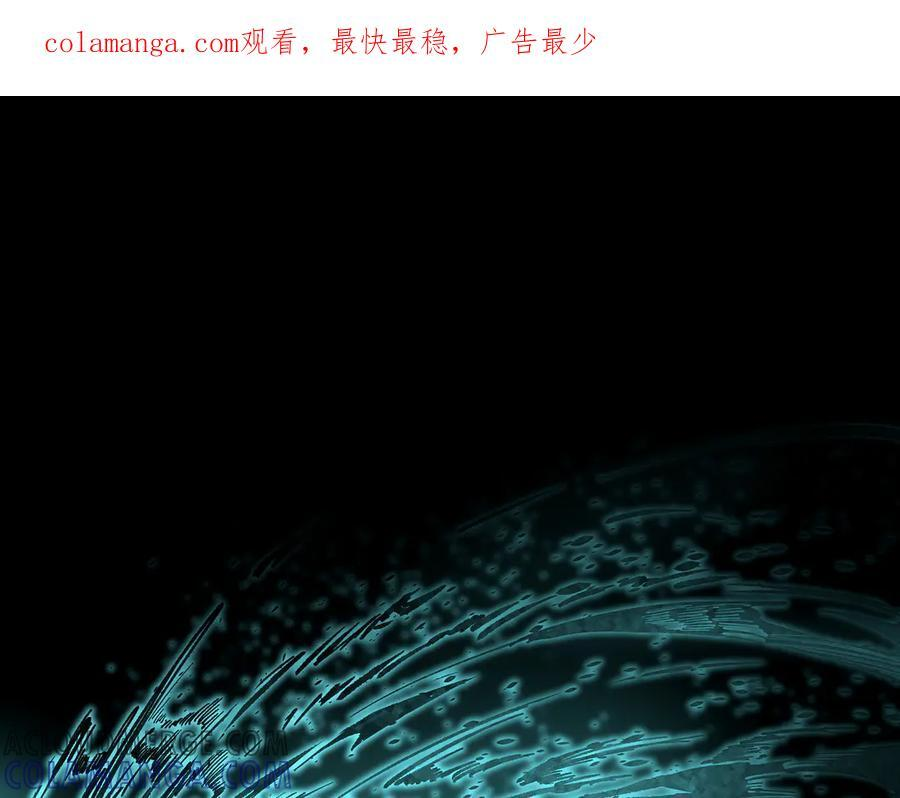 第84话 冰龙·霜牙（上） 第171页