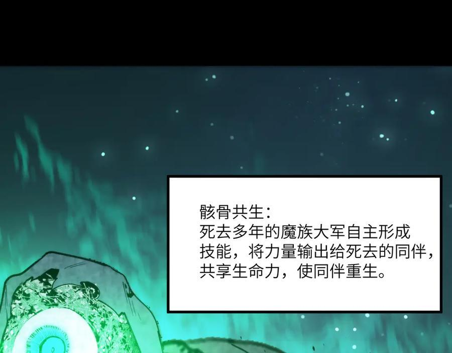 第84话 冰龙·霜牙（中） 第7页