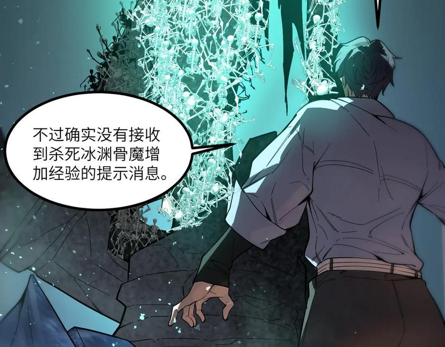 第84话 冰龙·霜牙（中） 第15页