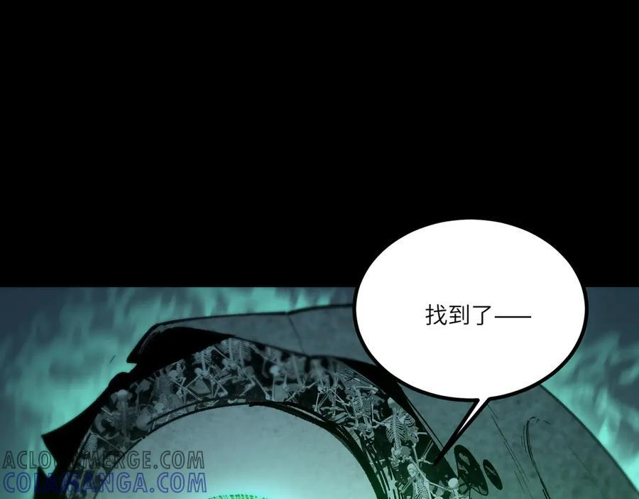 第84话 冰龙·霜牙（中） 第17页