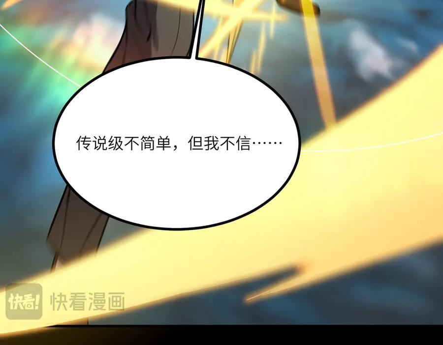 第84话 冰龙·霜牙（中） 第22页