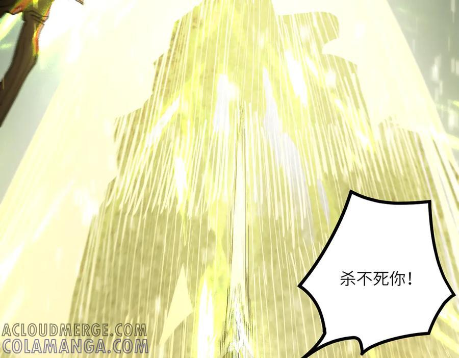 第84话 冰龙·霜牙（中） 第25页