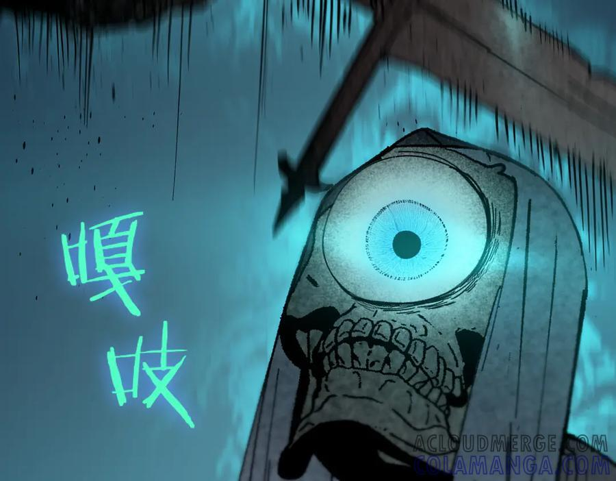 第84话 冰龙·霜牙（中） 第41页