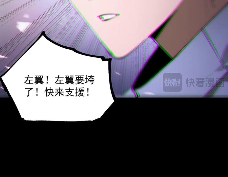 第84话 冰龙·霜牙（中） 第67页