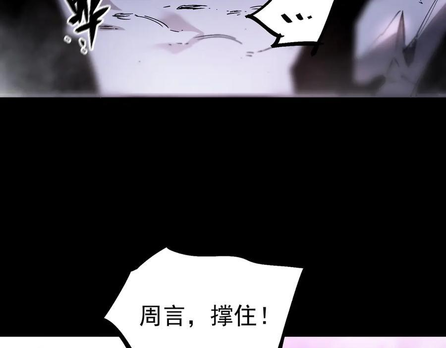 第84话 冰龙·霜牙（中） 第70页