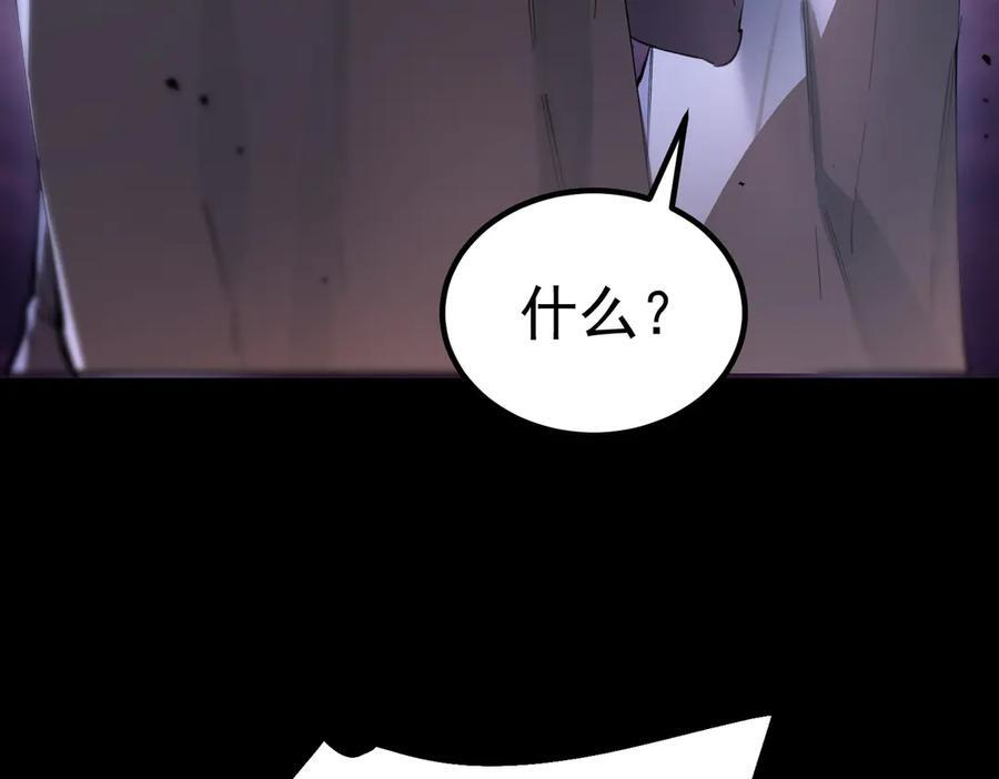 第84话 冰龙·霜牙（中） 第72页